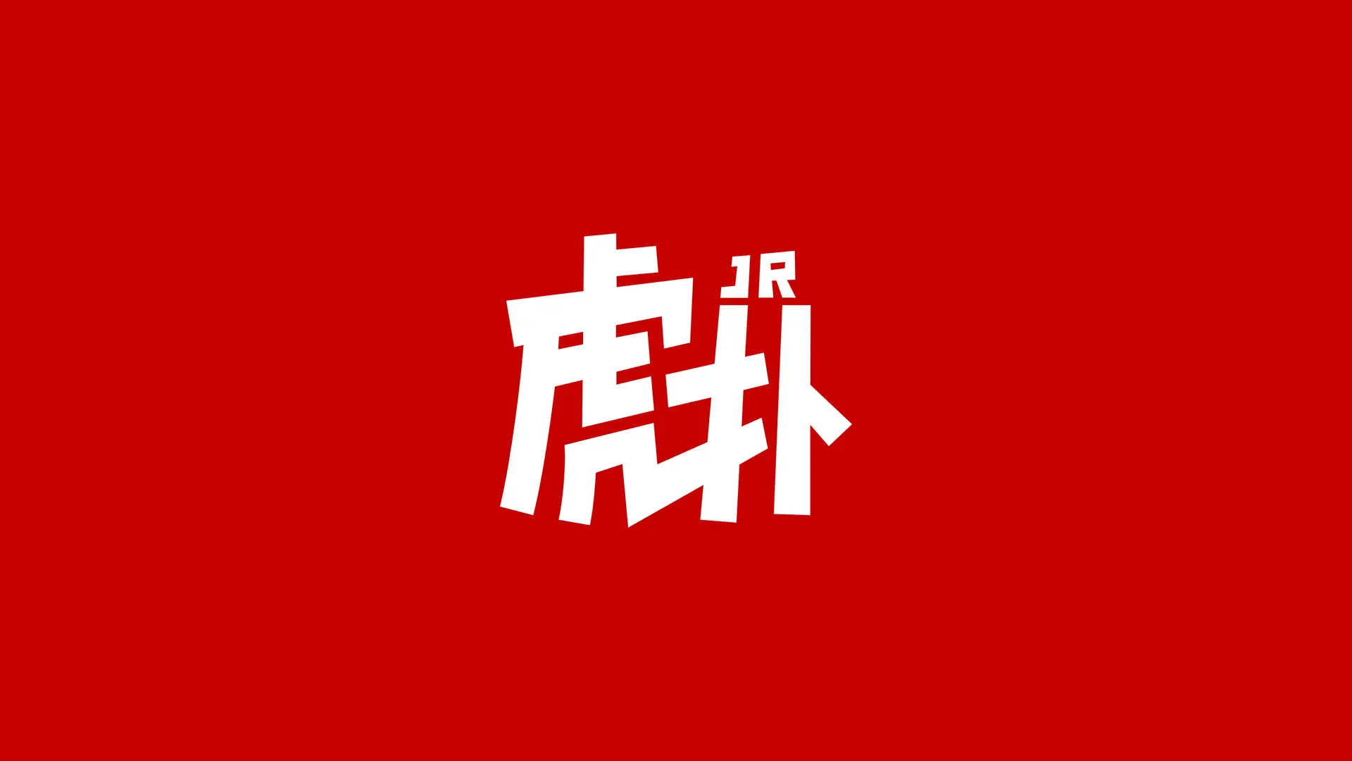 虎扑NBA - 虎扑社区 - 虎扑体育