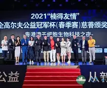 包含高尔夫总决赛掀起高潮，云贵雷豹队淘汰对手渝州雄狮队，战至最后一刻——精神属性拉满的词条