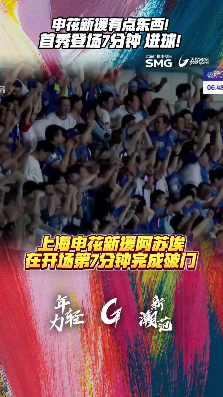 包含里程碑夜上海申花复出首秀，NBA常规赛今晨刷纪录，话题不断，球队文化再被提及的词条